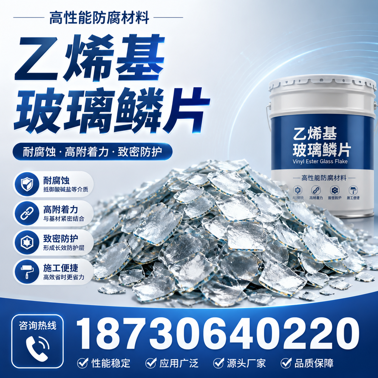 乙烯基玻璃鳞片的优势与应用领域解析，适合在 黔南 的企业使用